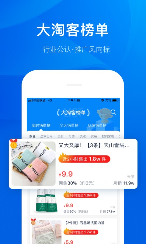大淘客联盟app官方版下载