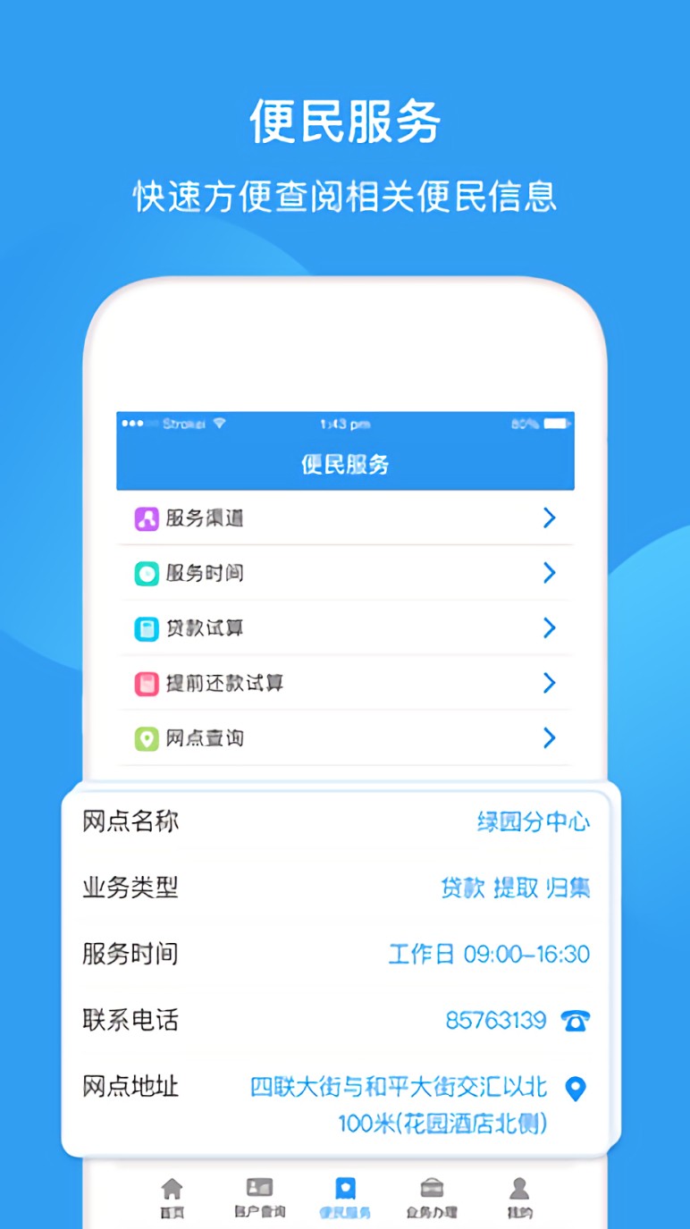 长春公积金app下载