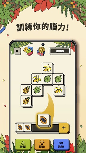 3tiles破解版安卓下载