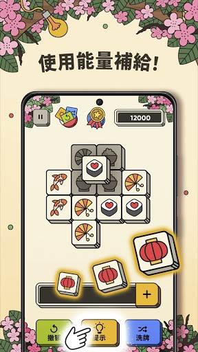 3tiles破解版安卓下载