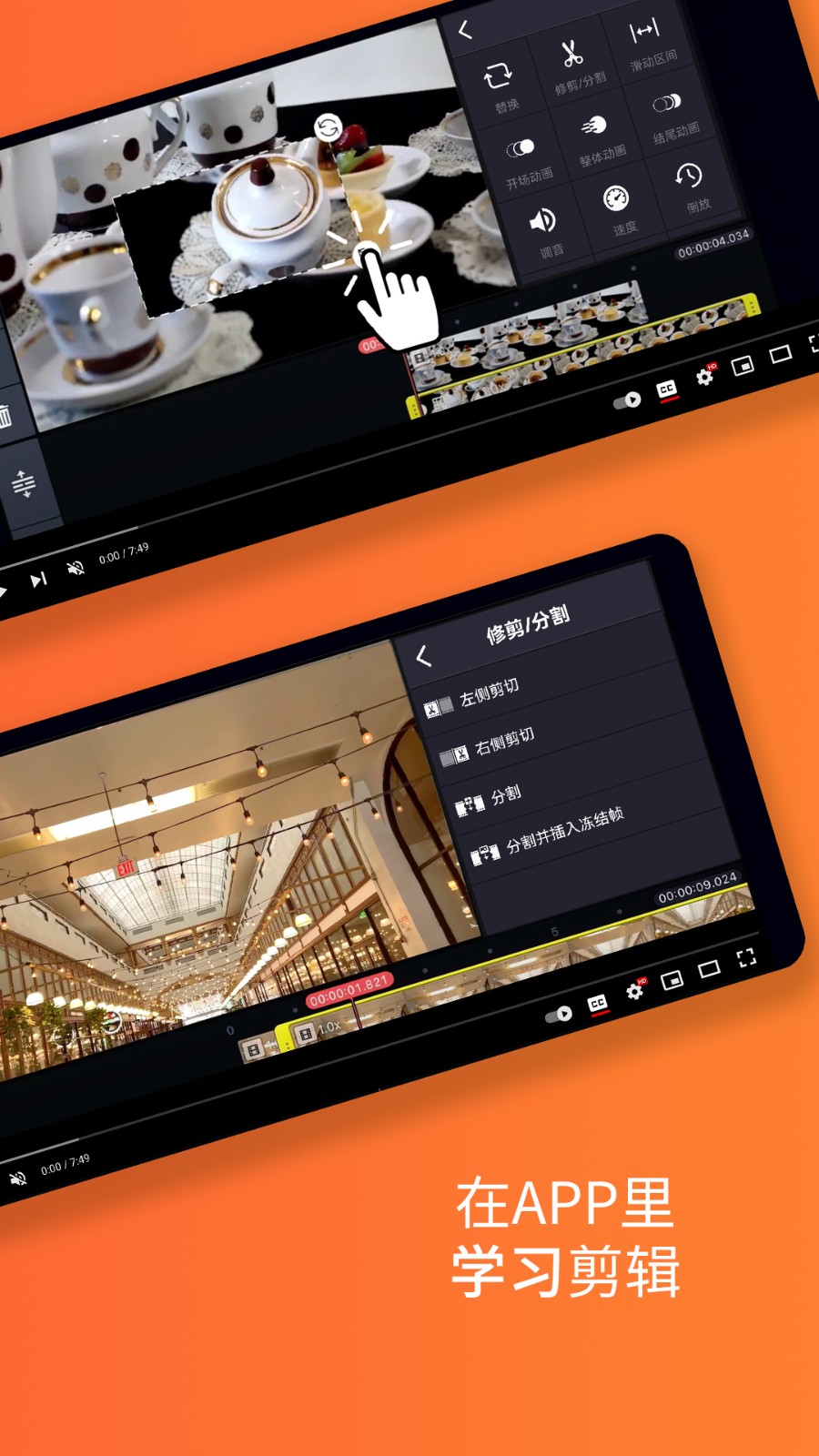 巧影破解版无水印永久免费下载