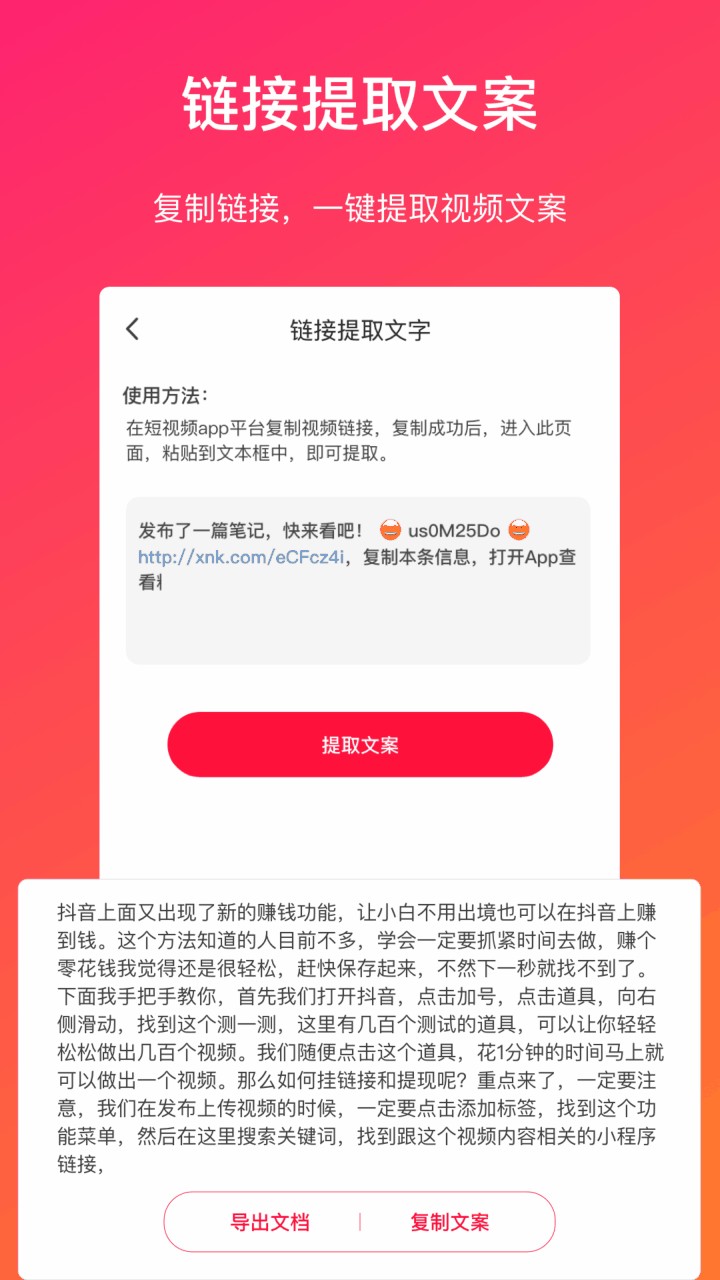 视频转文字app永久免费版
