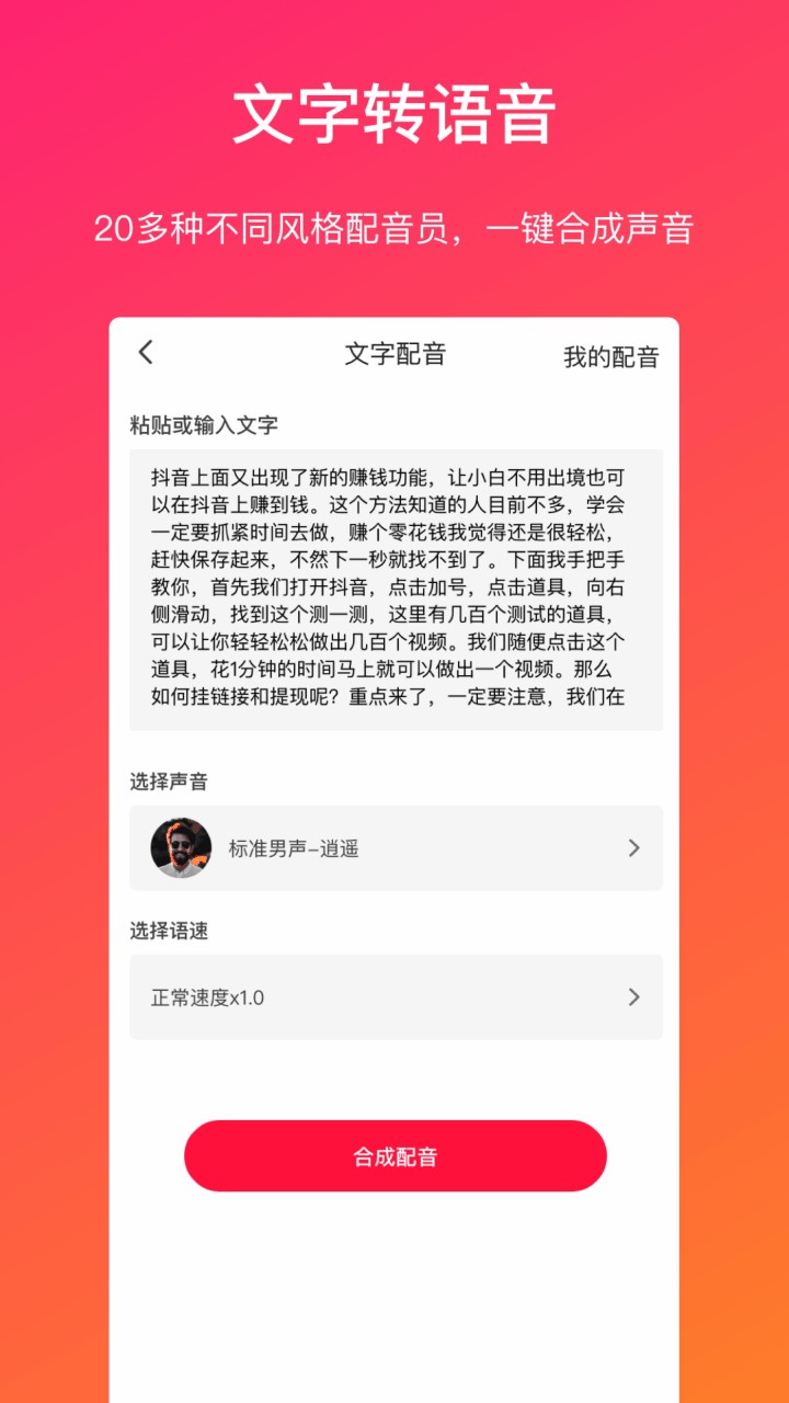 视频转文字app永久免费版