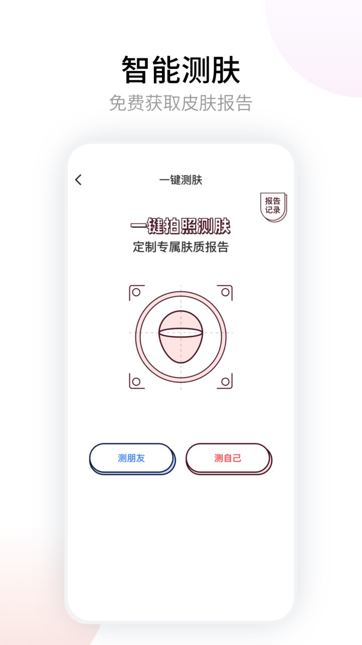 悟空祛痘app下载