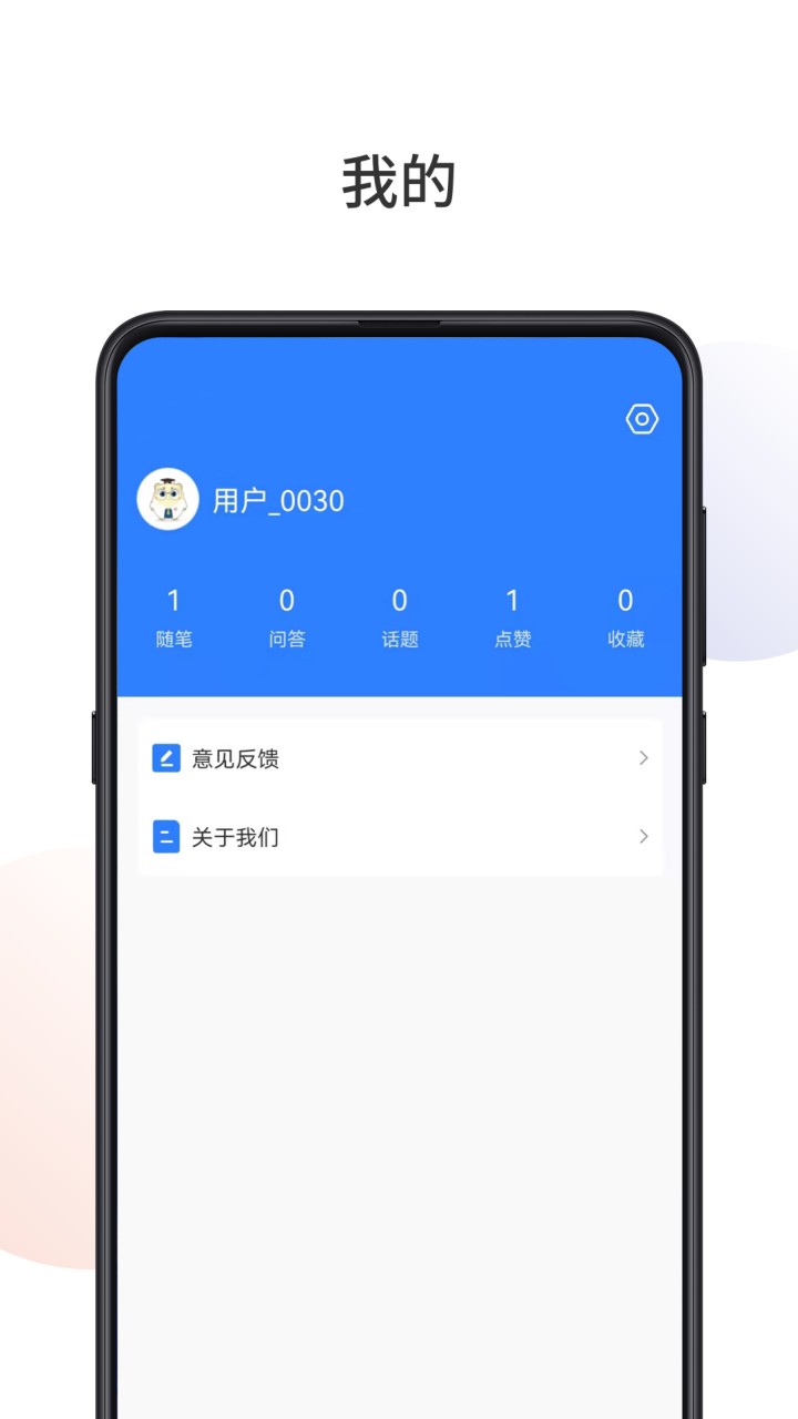 悟空祛痘app下载