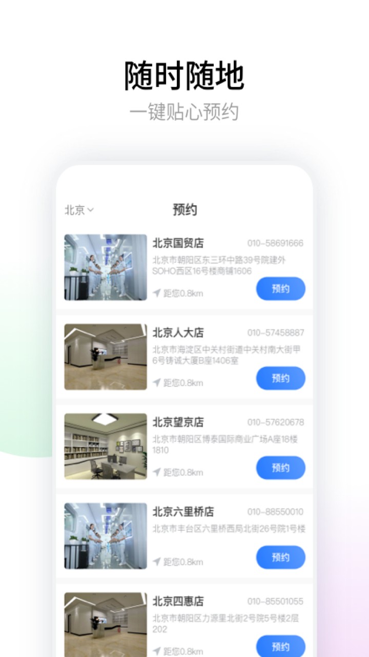 悟空祛痘app下载