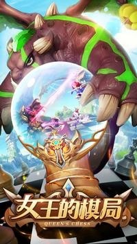 女王的棋局官方版下载