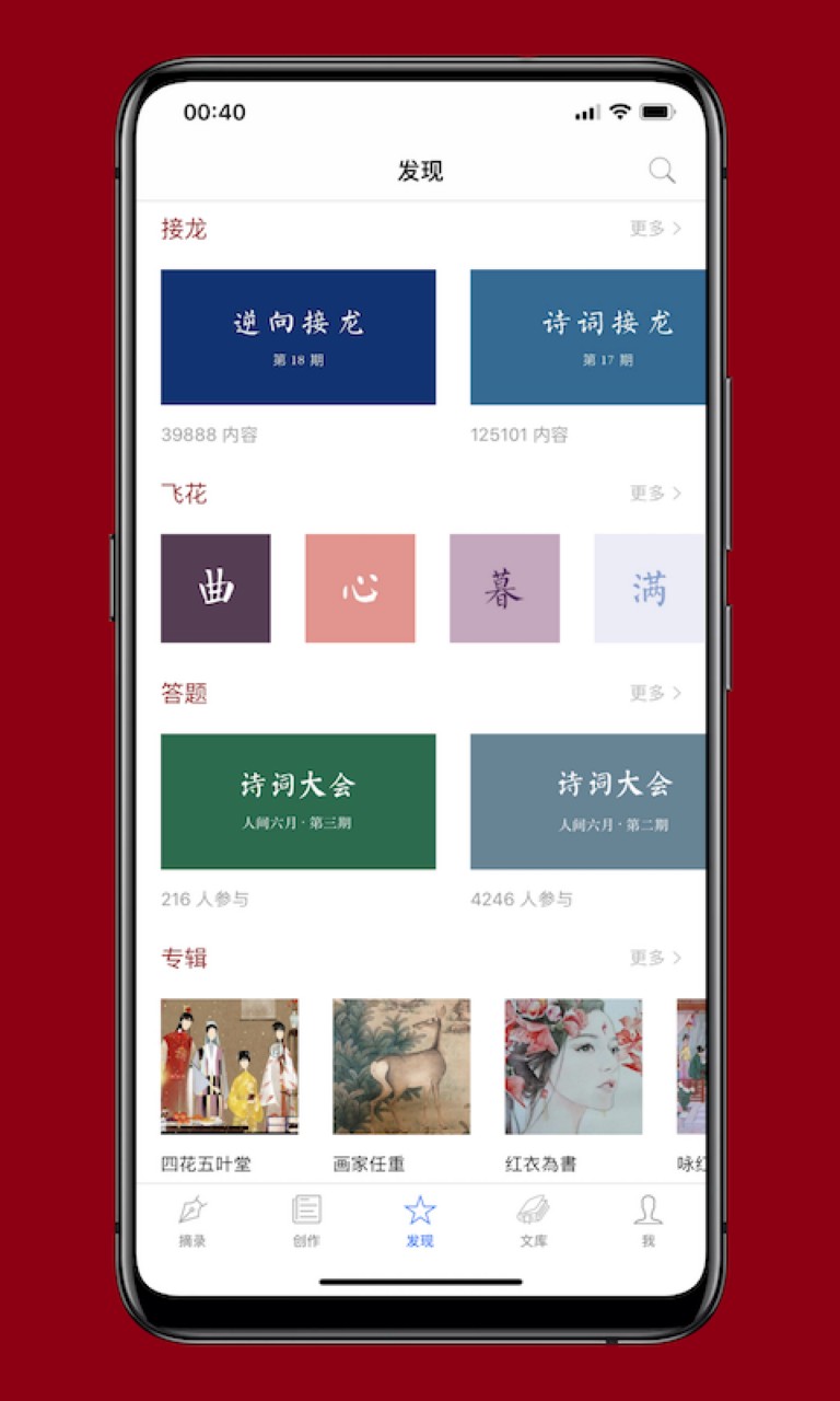 西窗烛app破解版