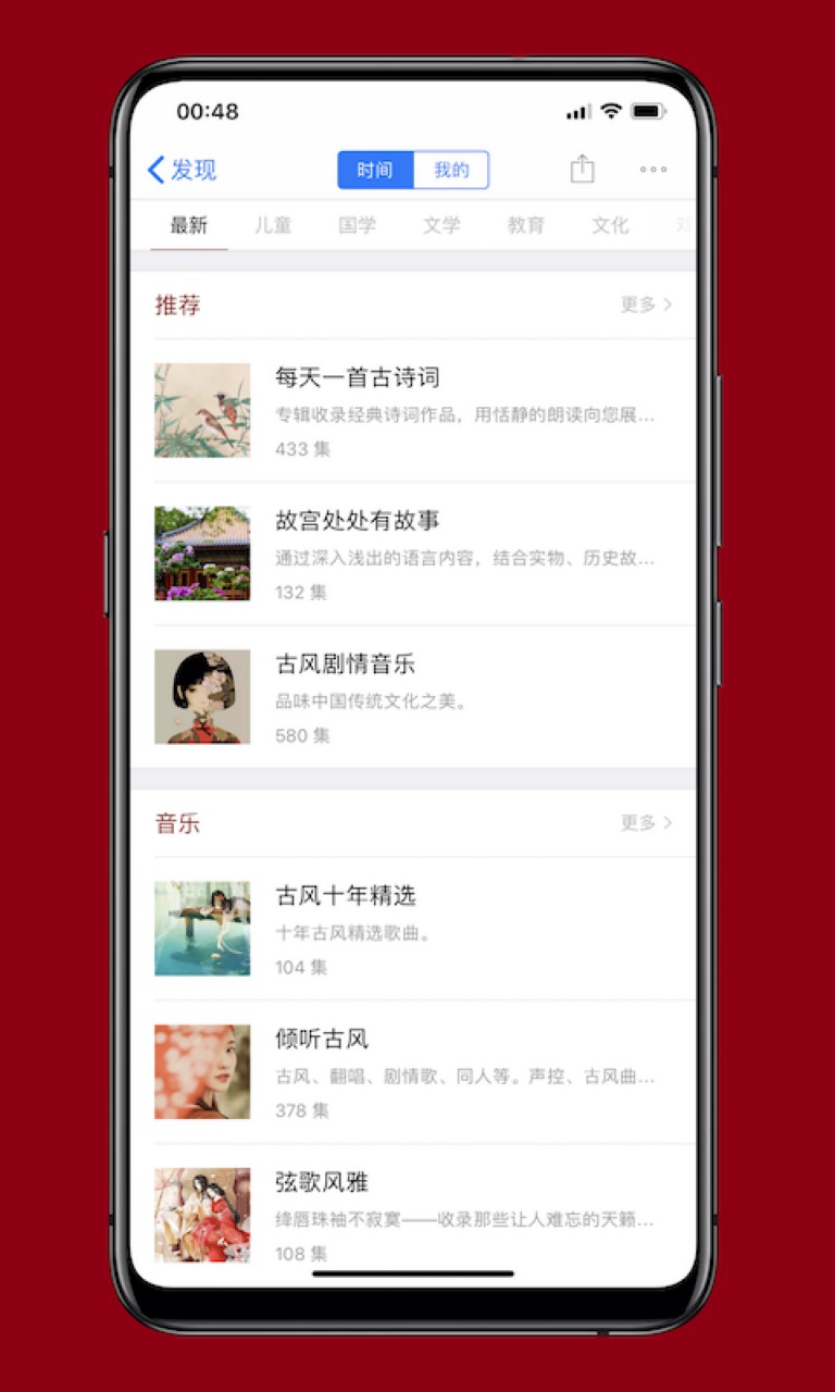 西窗烛app破解版