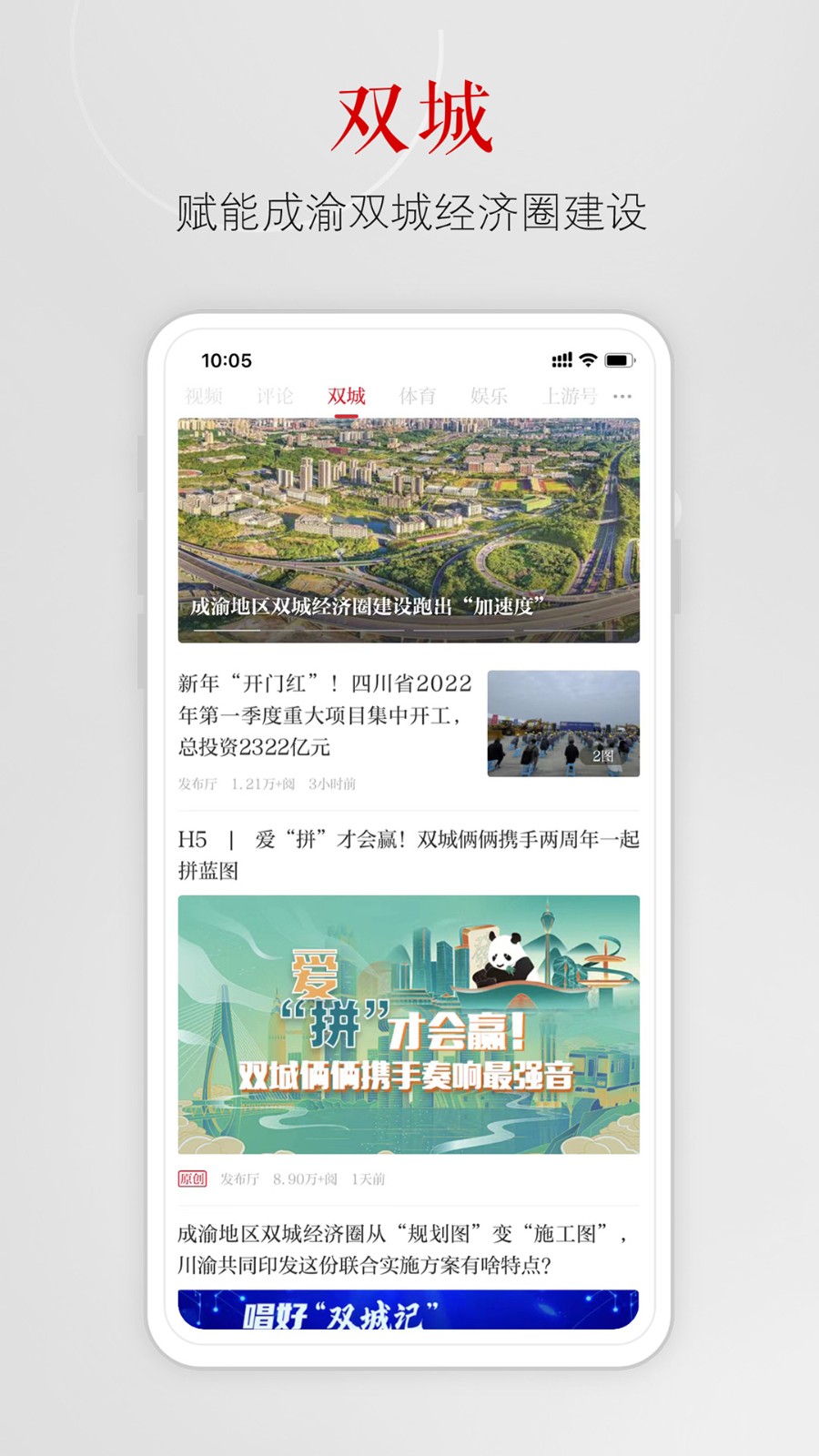上游新闻app下载