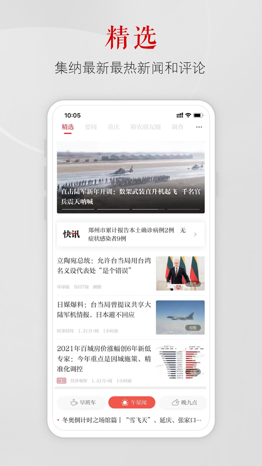 上游新闻app下载