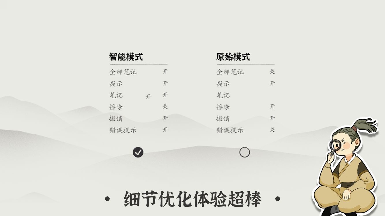 汉字数独下载