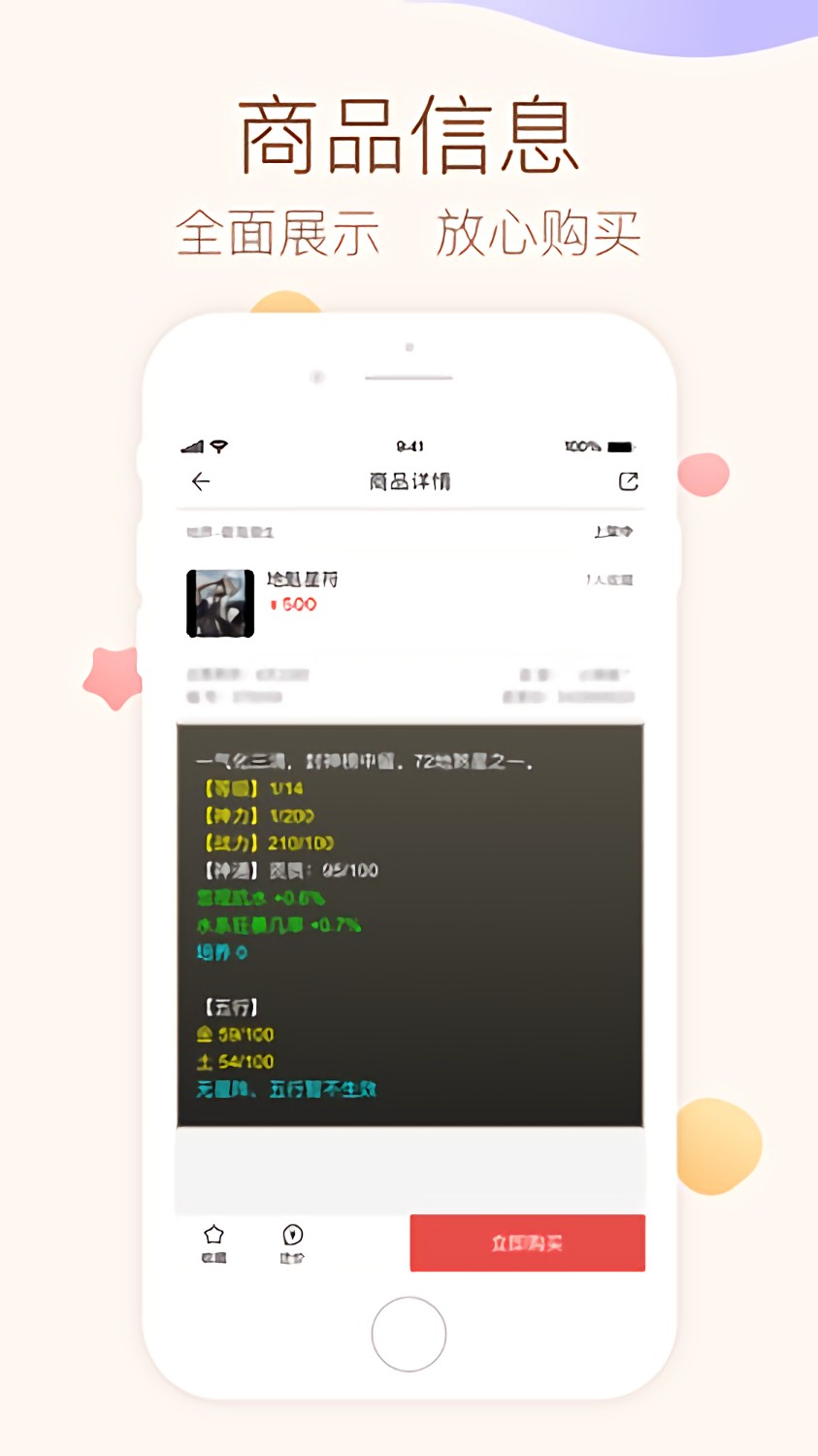 大话2藏宝阁app下载
