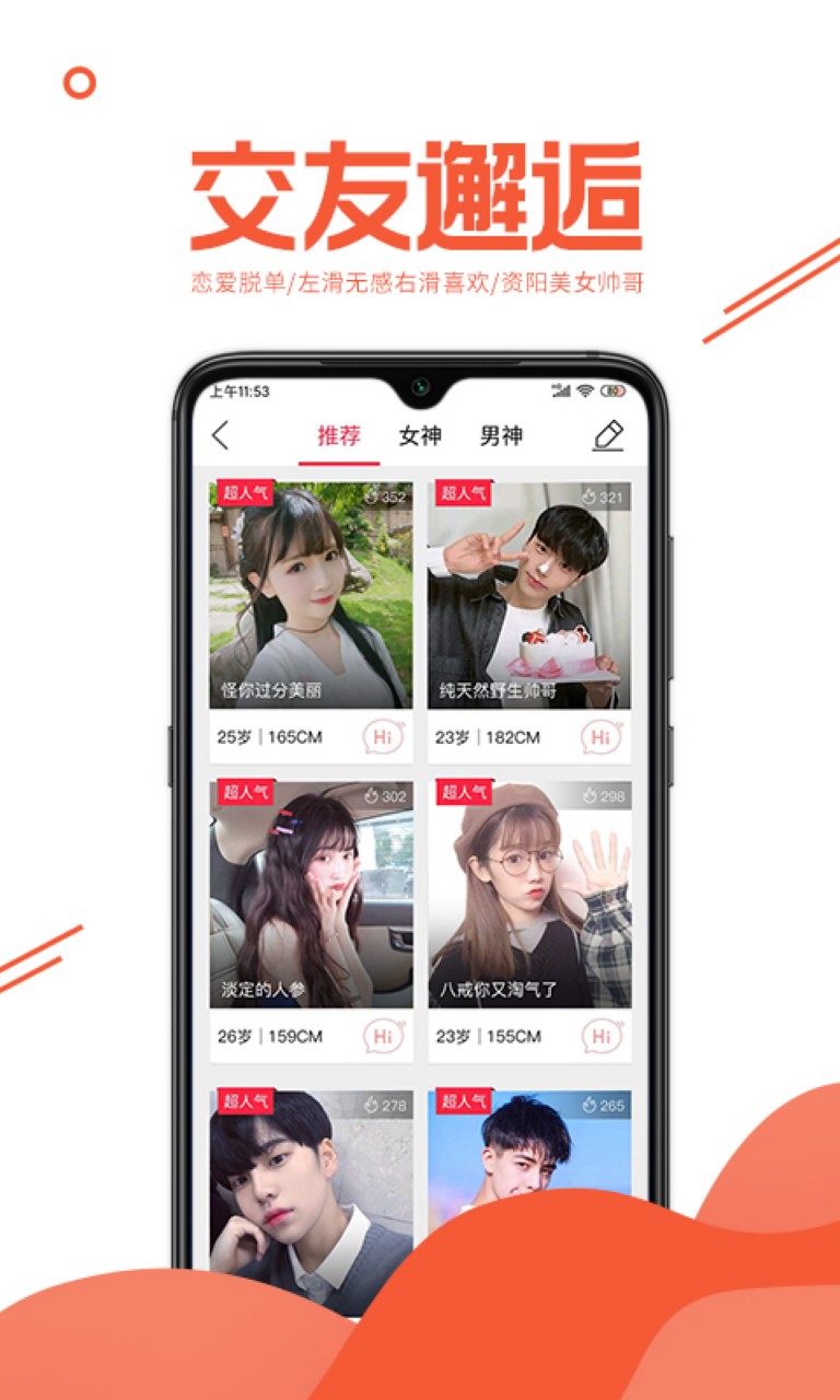 资阳大众网app下载