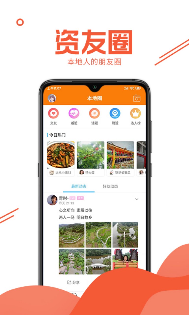 资阳大众网app下载