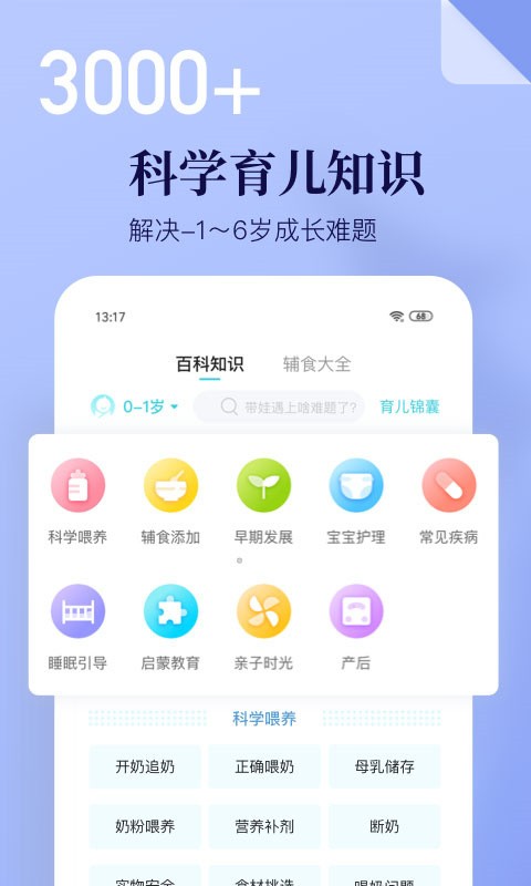 年糕妈妈app下载