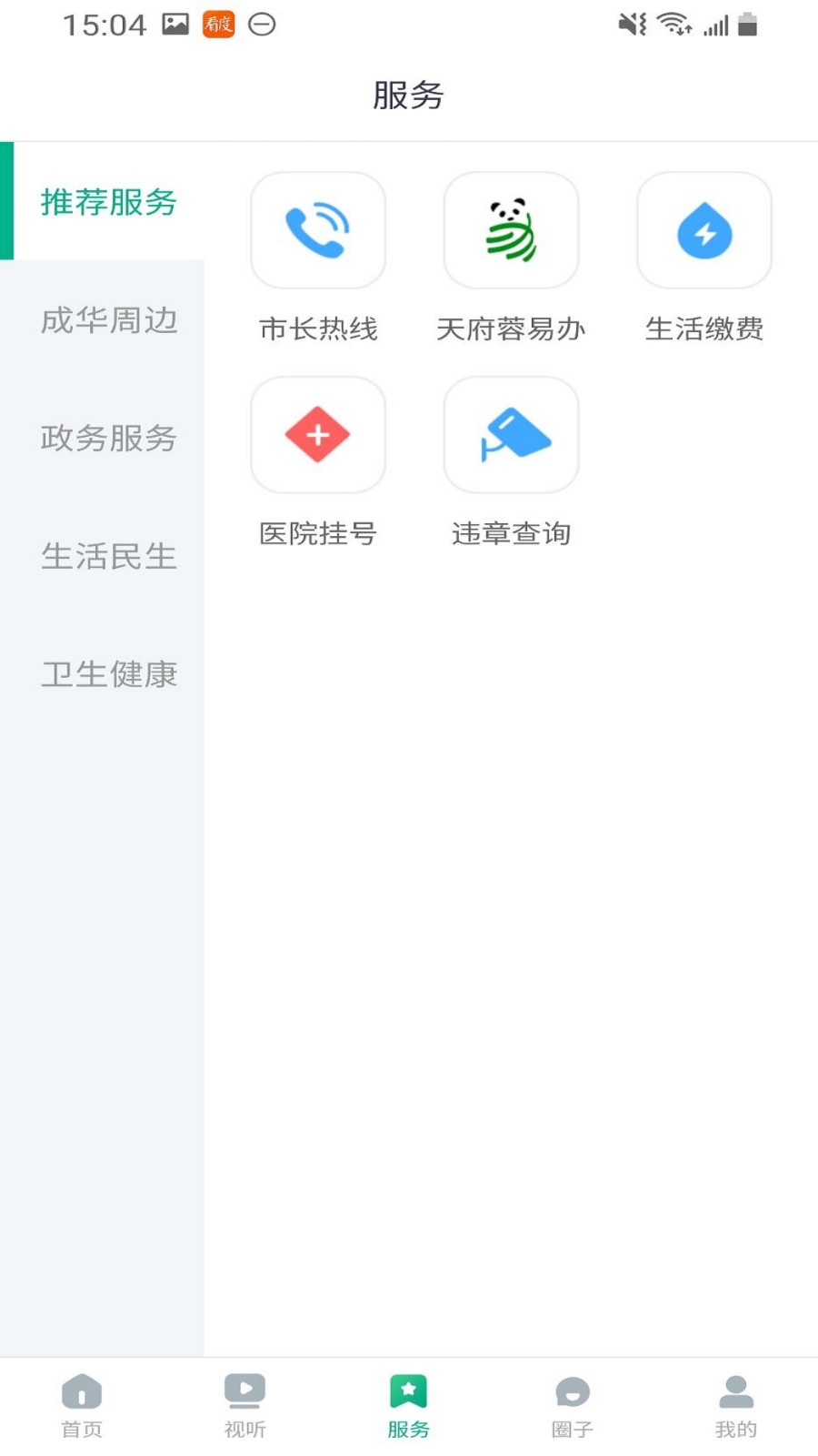 成华发布官方版下载