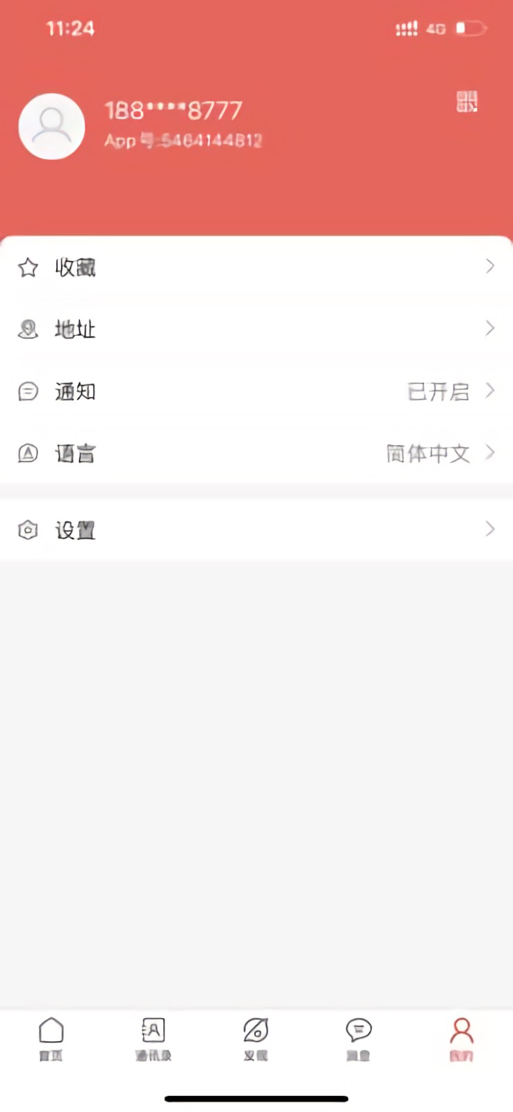 未来名片app下载