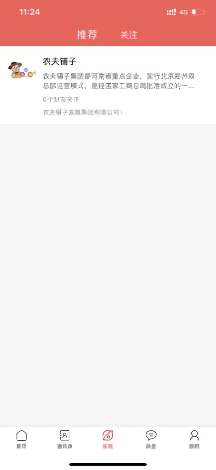 未来名片app下载