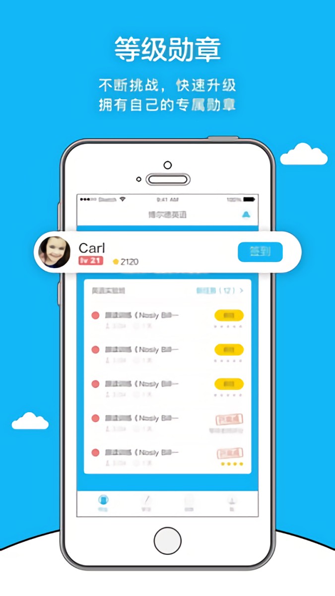 天天乐学app学生版免费下载