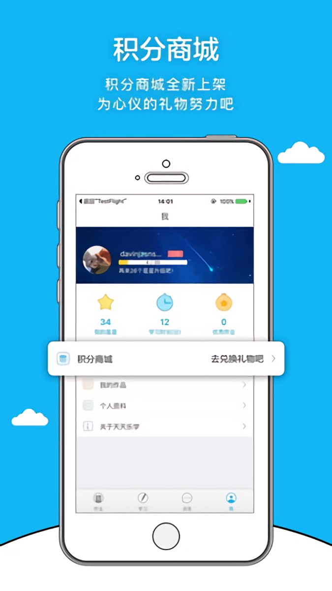 天天乐学app学生版免费下载