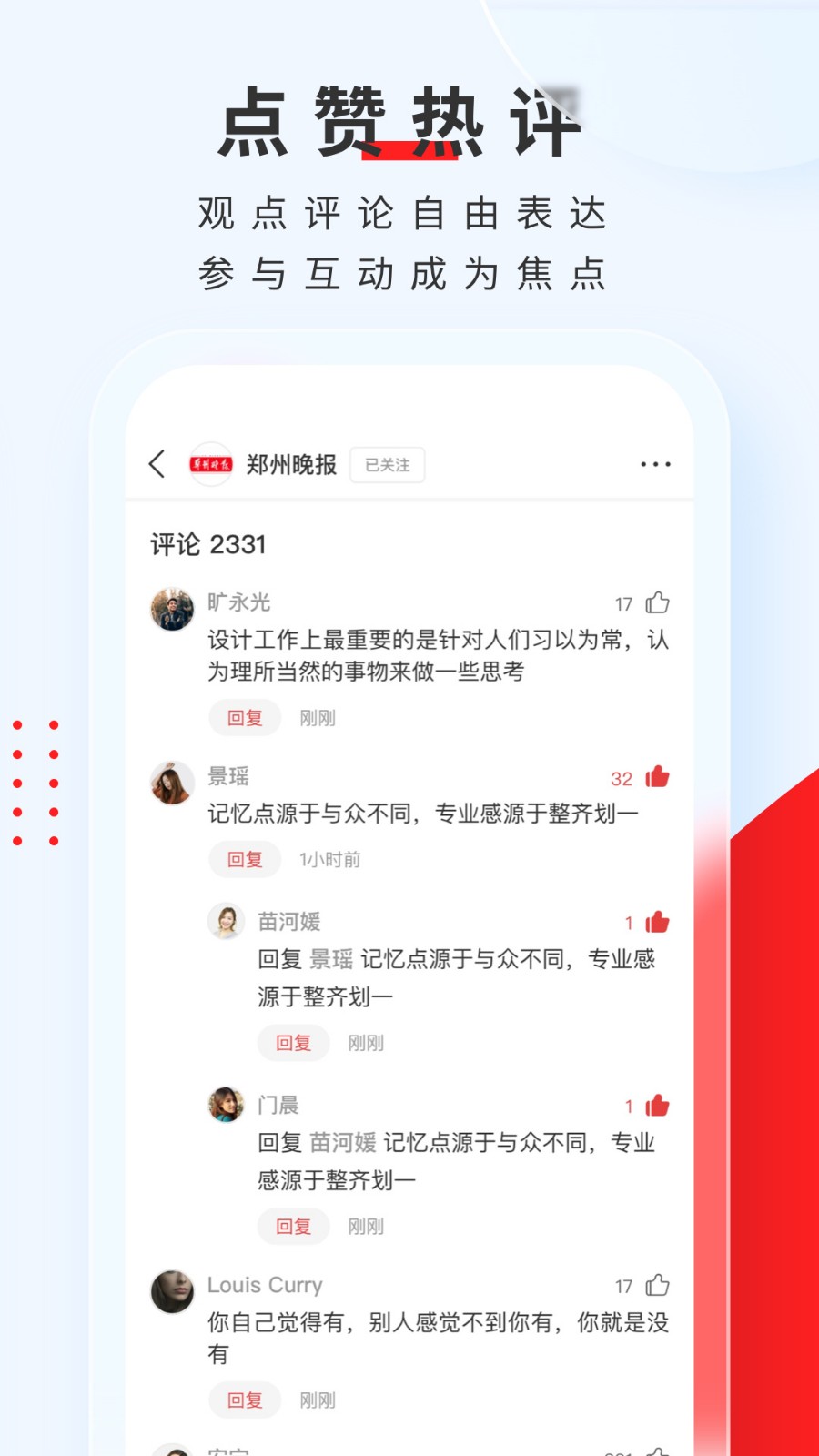 顶端新闻app下载