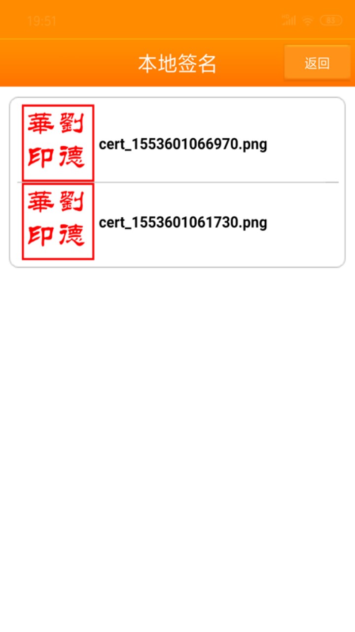 印章大师手机版下载