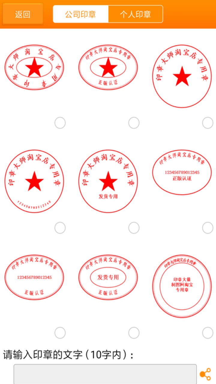 印章大师手机版下载