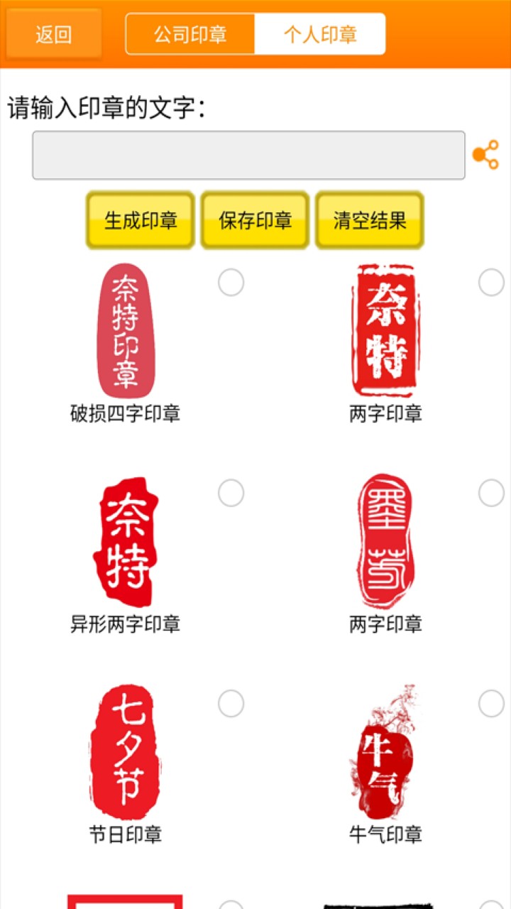 印章大师手机版下载