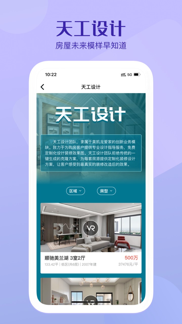 美凯龙爱家app下载