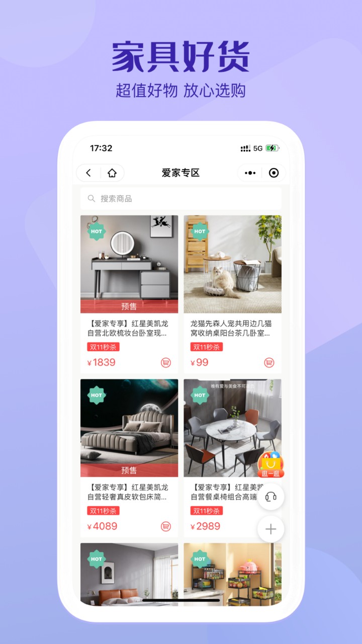 美凯龙爱家app下载