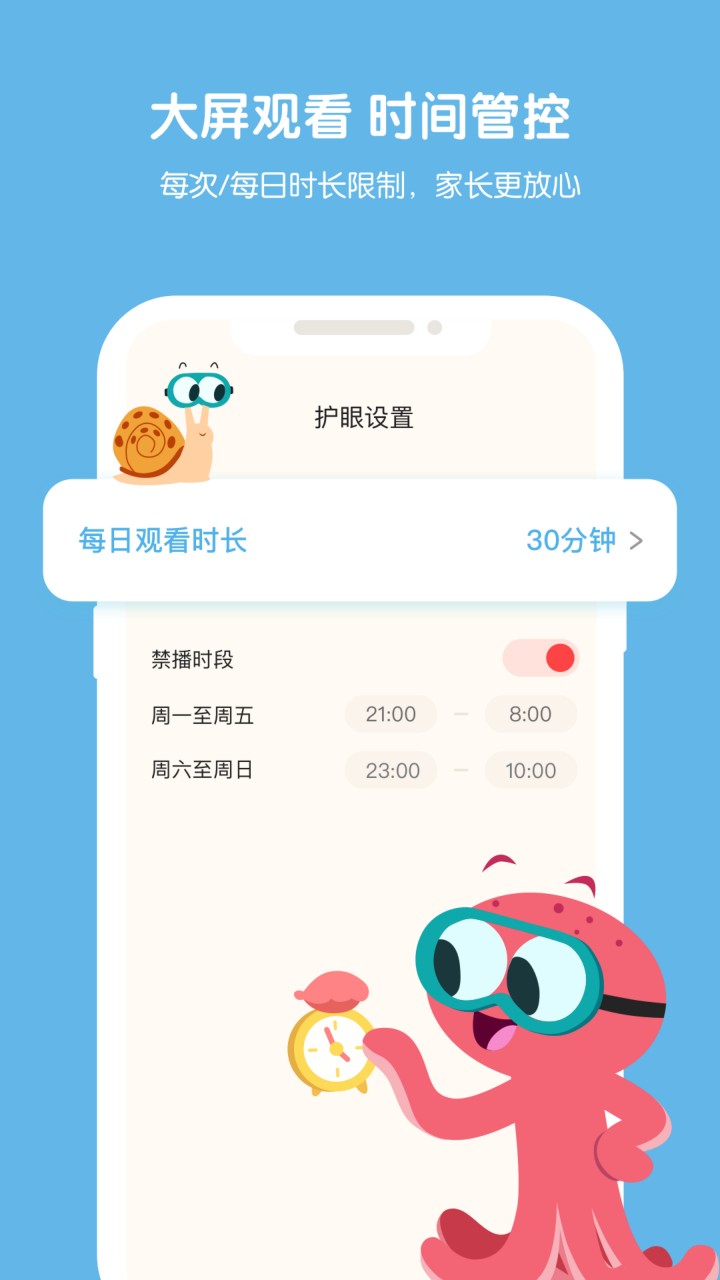 小小优趣app下载