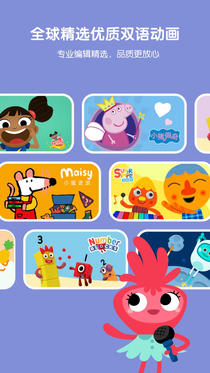 小小优趣app下载