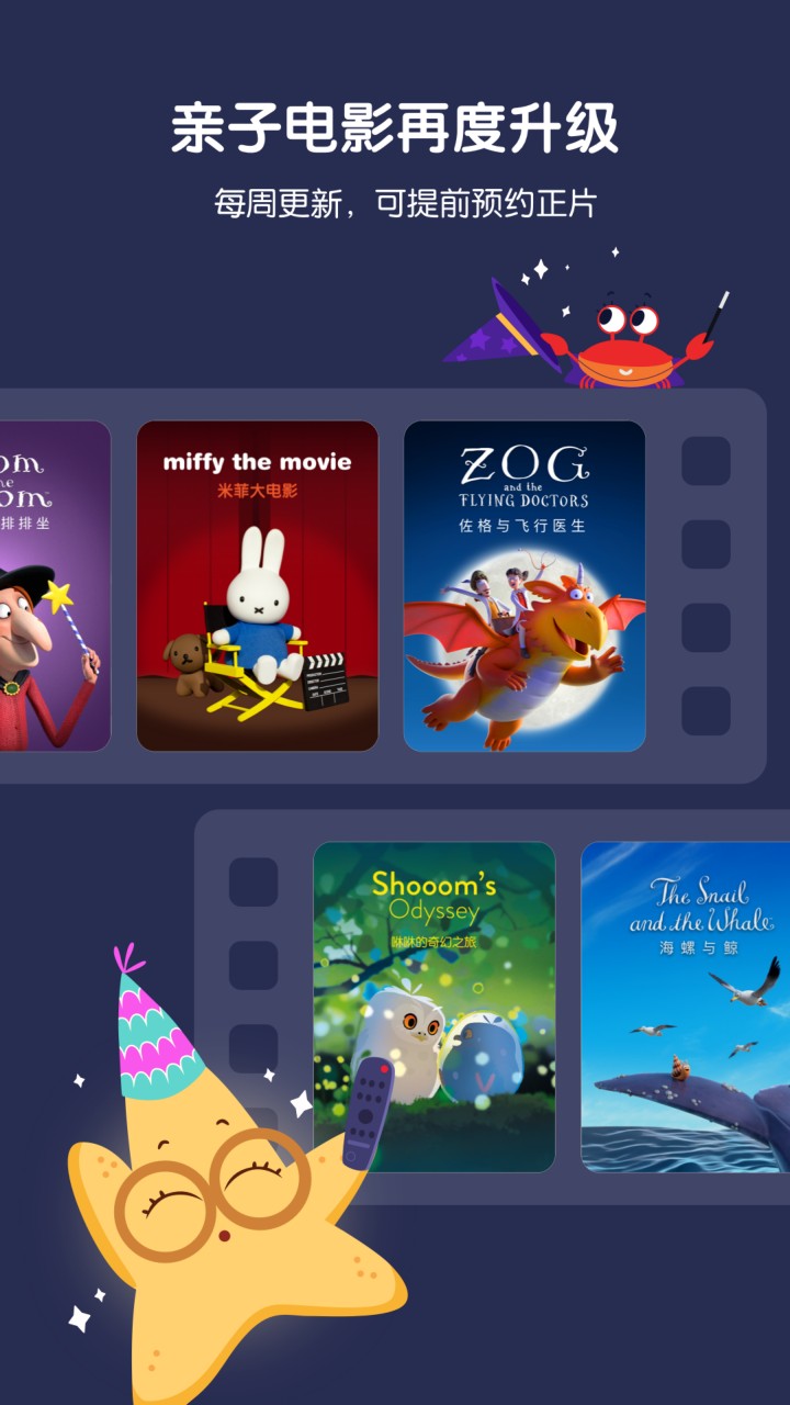 小小优趣app下载