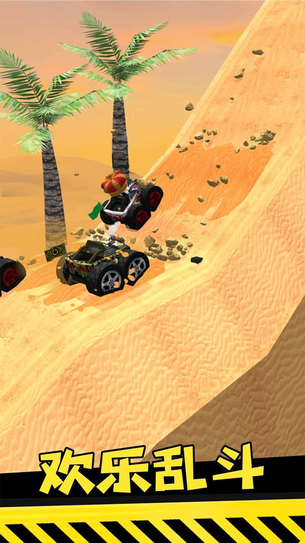 越野飞车游戏下载