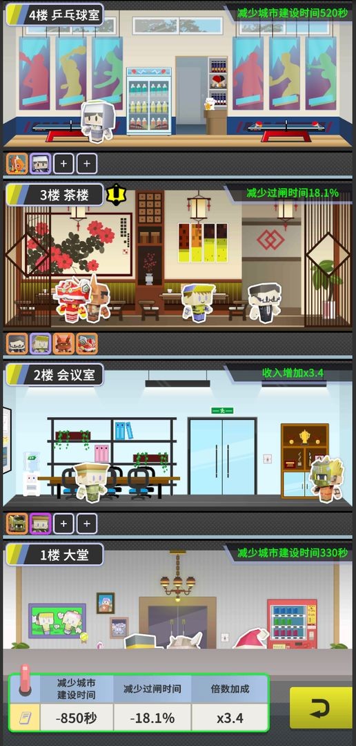 收费站模拟器手游下载