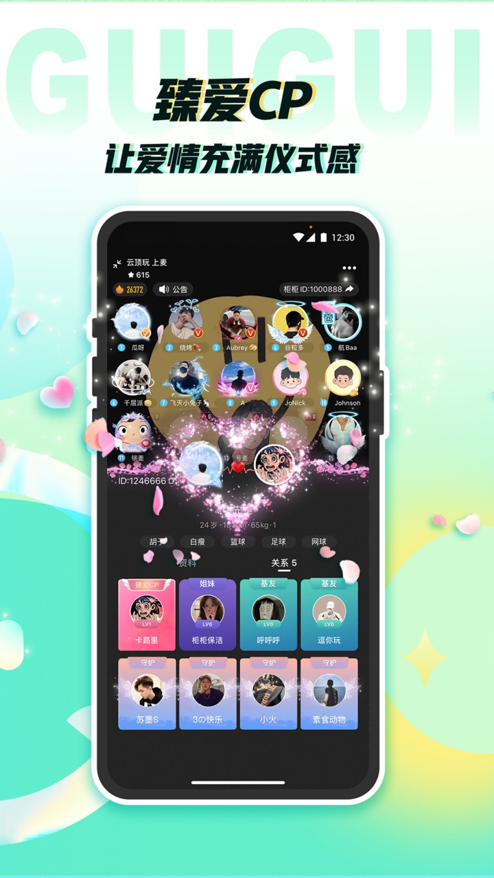 柜柜交友app官方下载