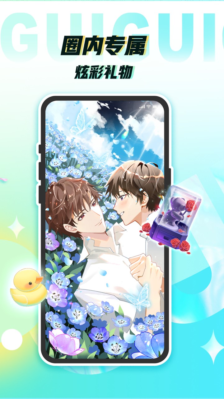 柜柜交友app官方下载