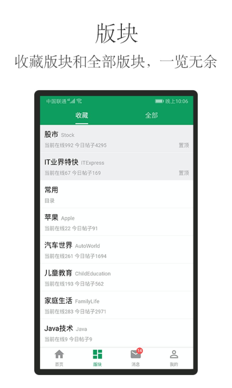 水木社区手机版下载