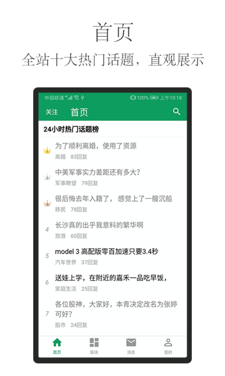 水木社区手机版下载