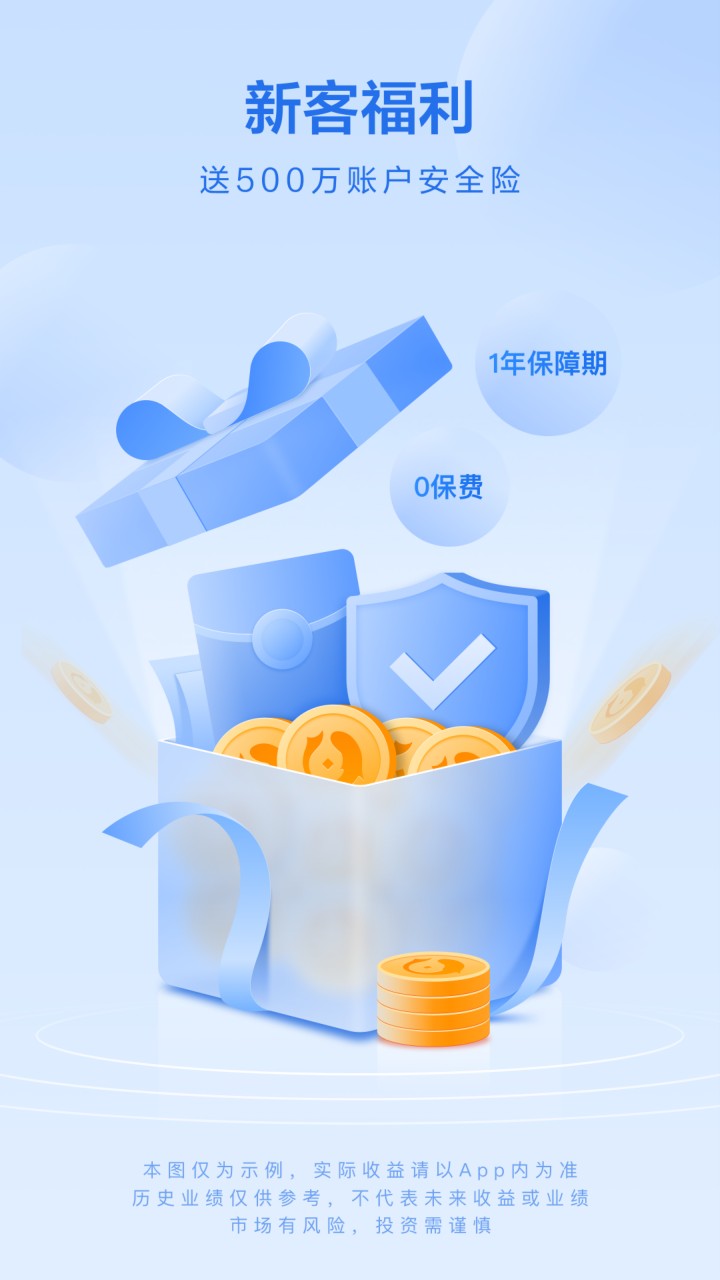 腾讯理财通app下载安装