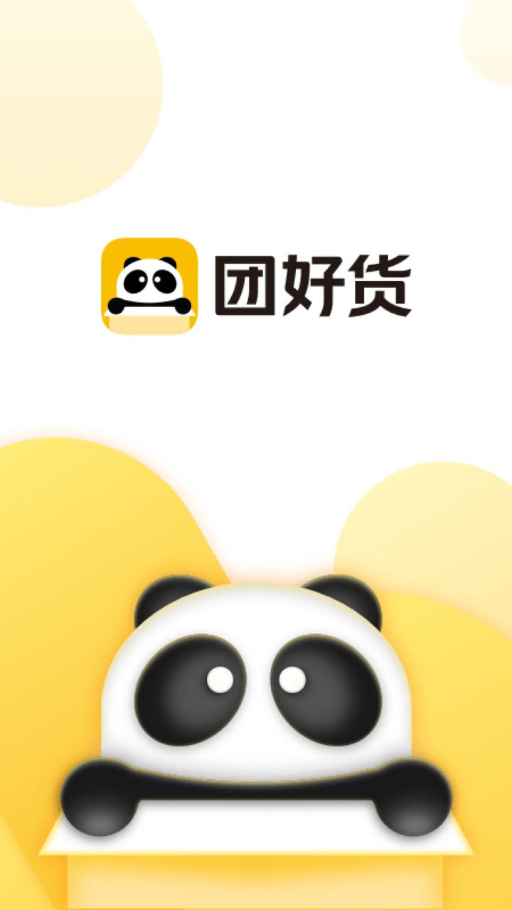 美团电商app下载