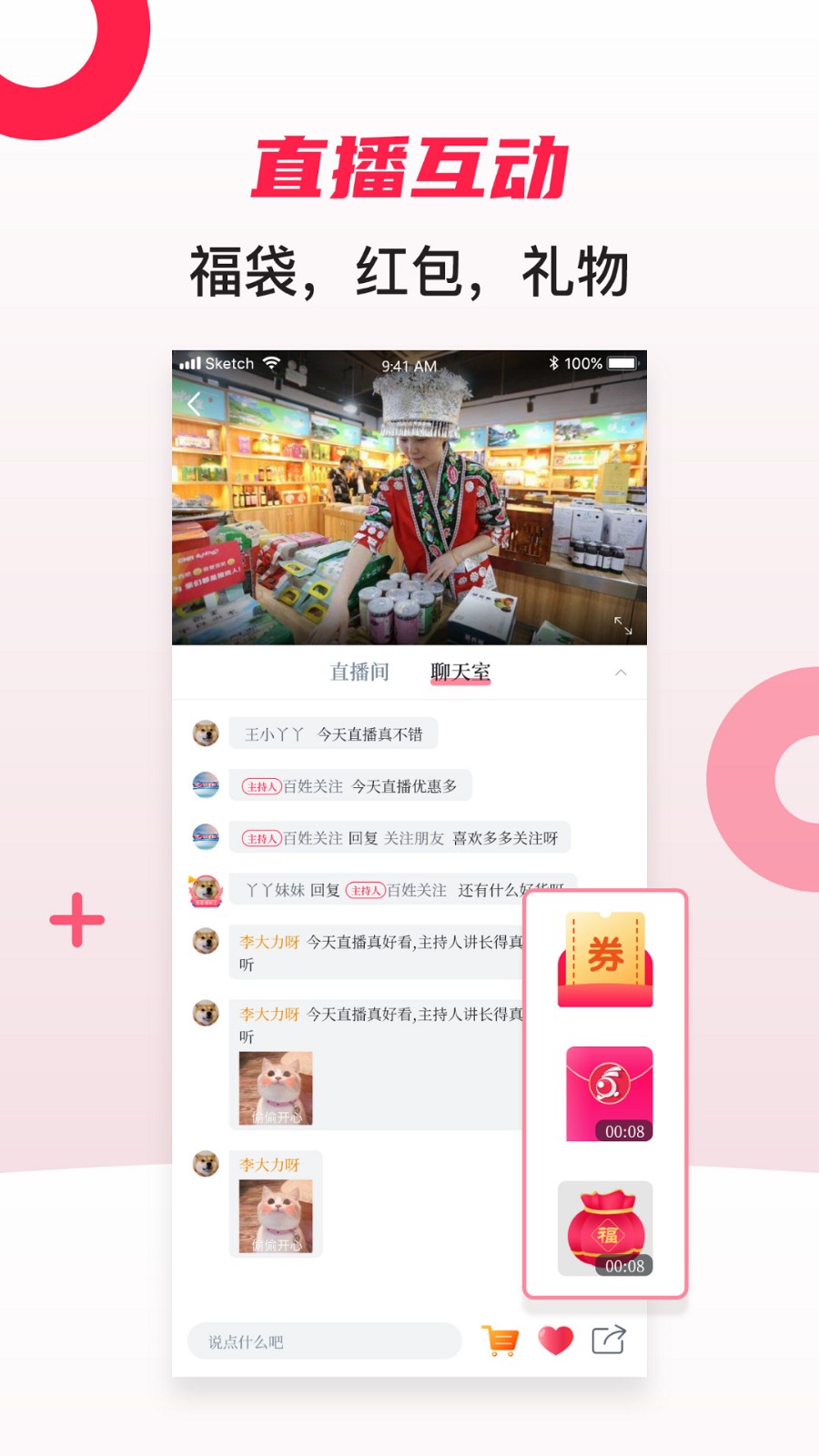 百姓关注官方版下载