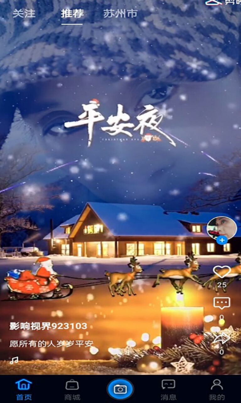 影响视界app下载