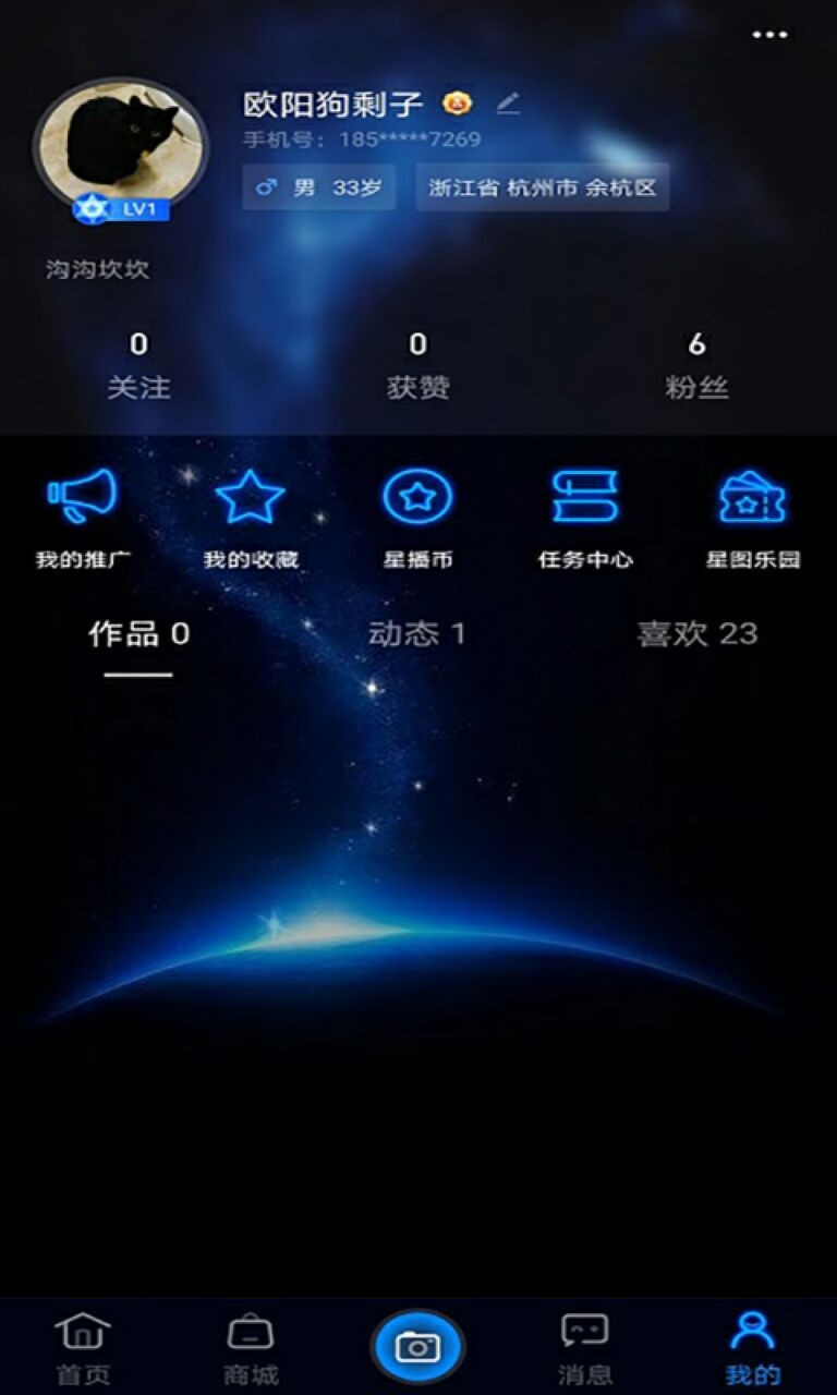 影响视界app下载