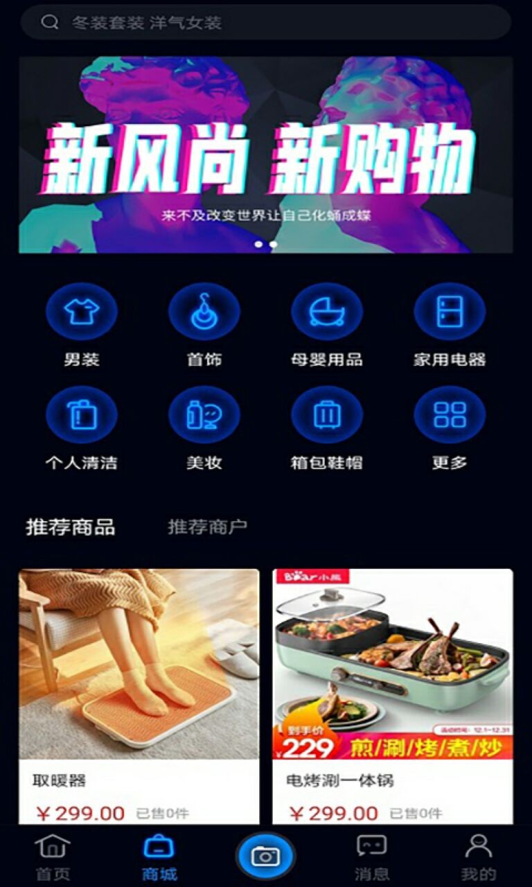 影响视界app下载