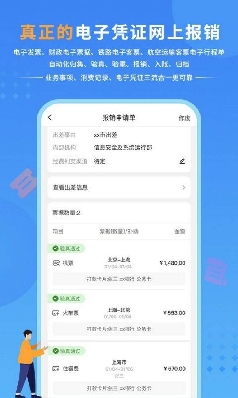 公务之家app下载官方免费