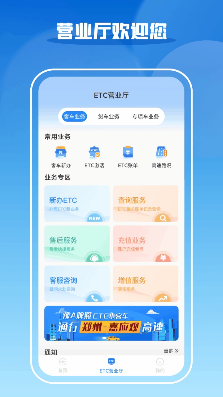 车e兴app官方下载