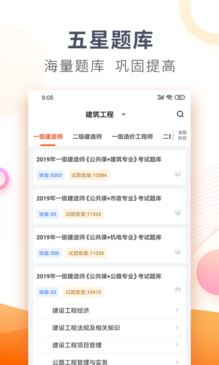 欣师网校app官方下载