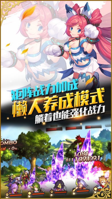 战斗学院手游下载